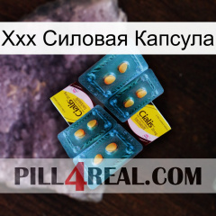 Ххх Силовая Капсула cialis5